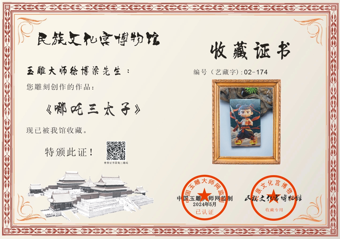 中国玉雕大师网
